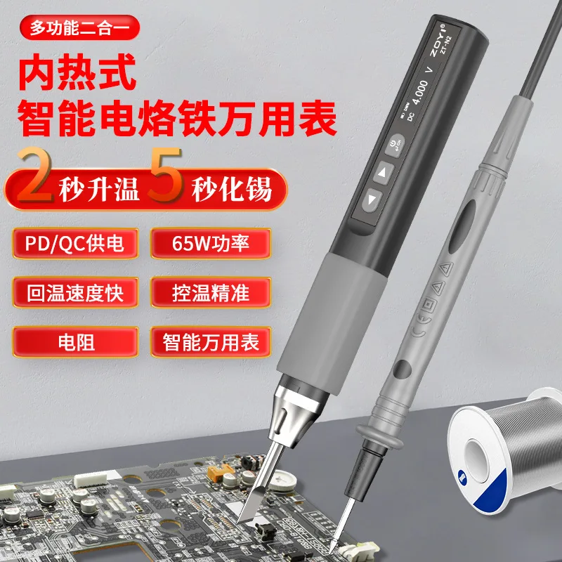 ZT-N2 Intelligent Constant Temperature Portable High-power Soldering Iron USB Internal Thermal Maintenance Welding Multimeter