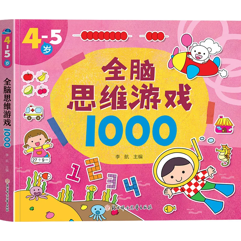 Jeu de réflexion sur tout le cerveau pour enfants, 1000 questions sur le développement du cerveau de bébé de 2 à 6 ans, puzzle de nettoyage