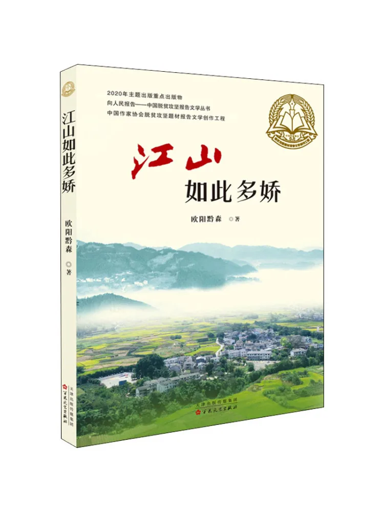 

Книга-Winshare The Scenery Is So Beautiful