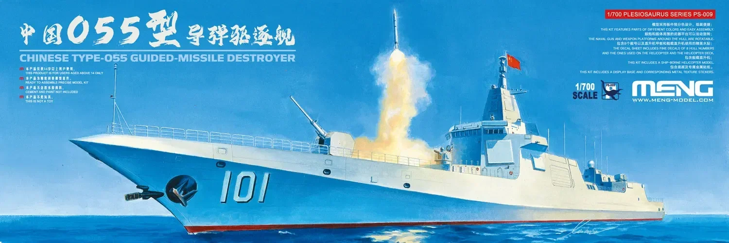 MENG Kit de modelo de navio montado PS-009 Separação pré-cor, destruidor de mísseis tipo chinês 055 1/700