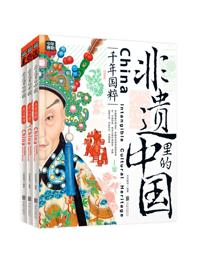 

Книга-Winshare Китай в интеллектуальном культурном наследие в комплекте 3, томы