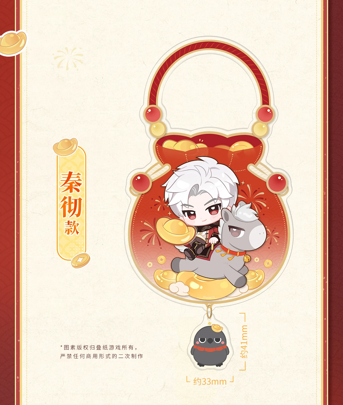 2026 الحصان الحظ المفاتيح الرسمية الحب والفضاء العميق Caleb Zayne Rafayel Sylus الاكريليك السنة الجديدة قلادة الحلي أنيمي لعبة طفل #6