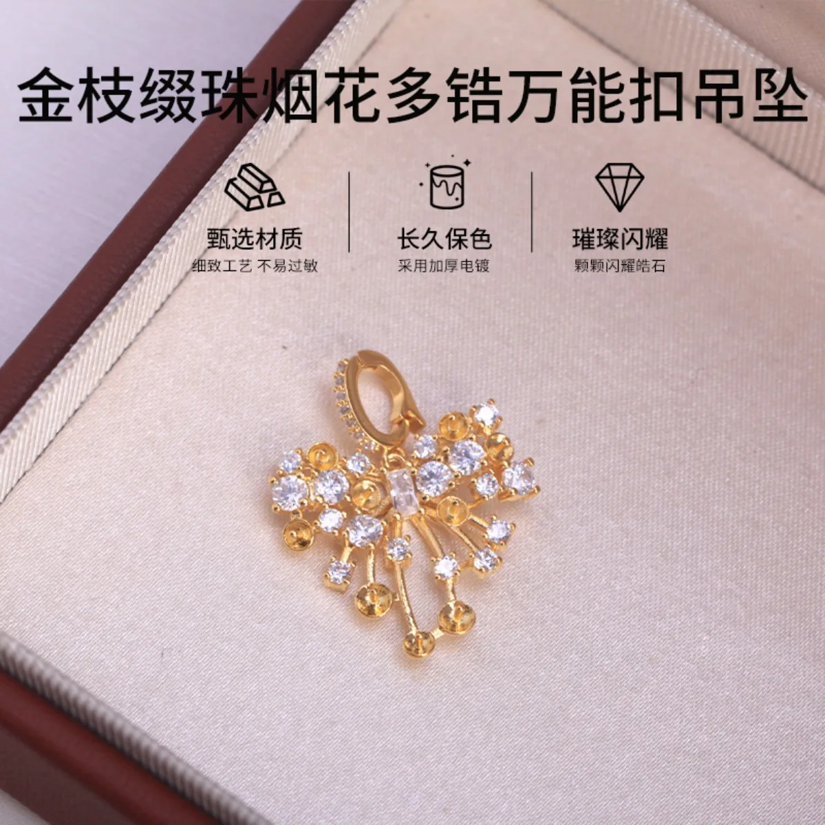 Brass Gold Plated Full Cubic Zirconia Golden Branch Pearl Pendant Blank Setting, Sparkling Universal Bail DIY Jewelry Accessorie