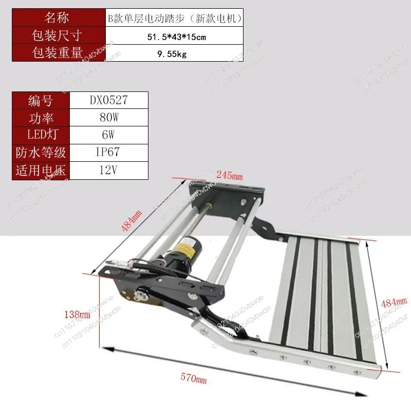 RV Single-layer Electric Folding Step Trailer with Light Welcome Pedal Aluminum Alloy Manual Step