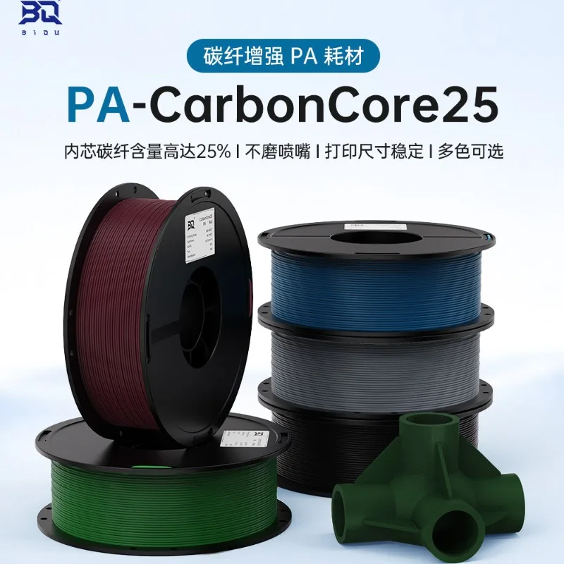 PA-CarbonCore25 Carbon Fiber Coated 3D Printing Consumables Non-abrasive Outer Layer High Carbon Fiber Content