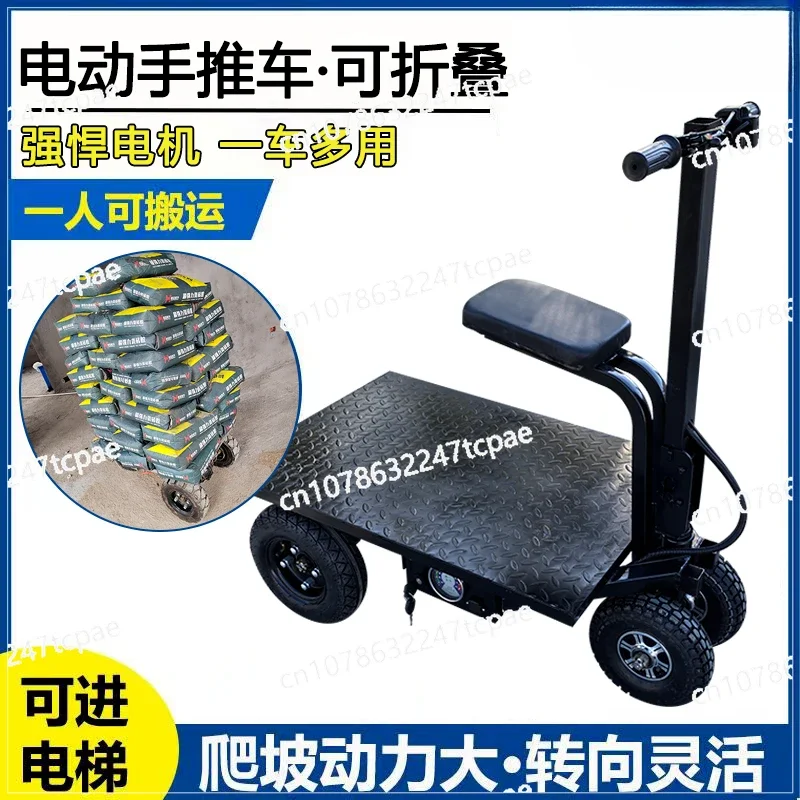 Electric flat truck folding light truck building materials feeding truck portable trolley load electric trolley