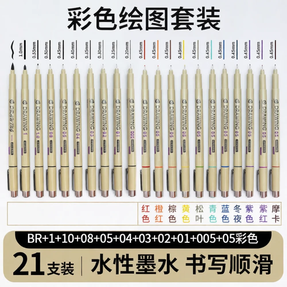Precise Fine Liner Pens Waterproof Colored Markers For Drawing Professional Manga Architecture Sketching Art Supplies