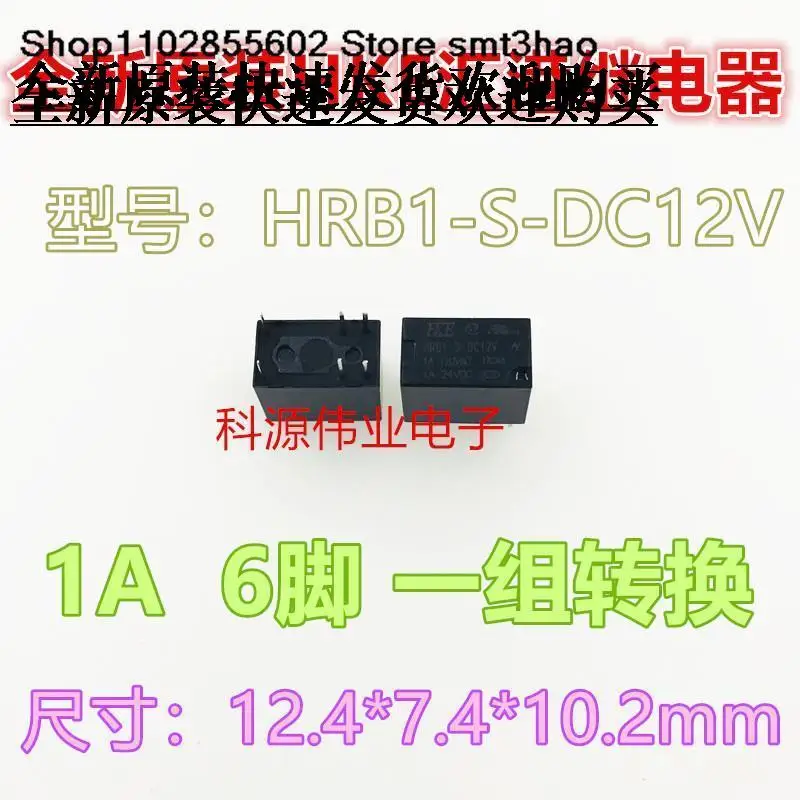 

HKEHRB1-S-DC12V6PIN1A120VAC JRC-23FHS