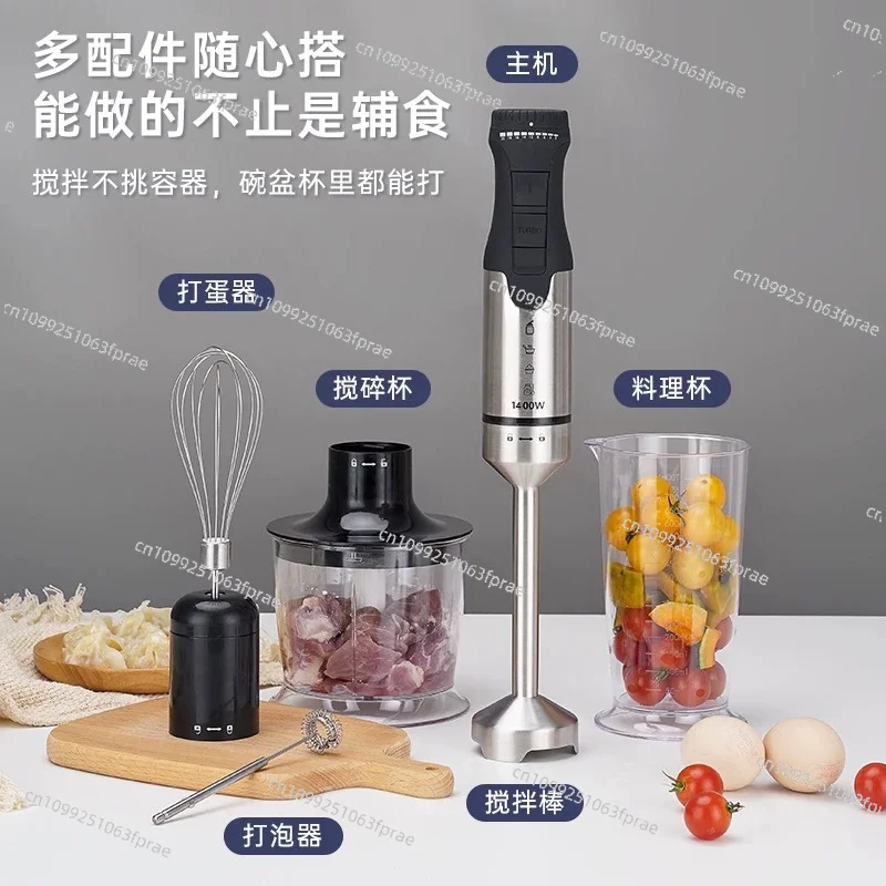 1400 watt handheld cooking stick blender homogenizer baking dough baby food