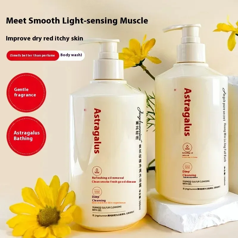 500 مل جل الاستحمام الكبريت أستراغالوس، جل الاستحمام للتنظيف العميق والتبييض، عطر يدوم طويلاً، التحكم في الزيت، منعش
