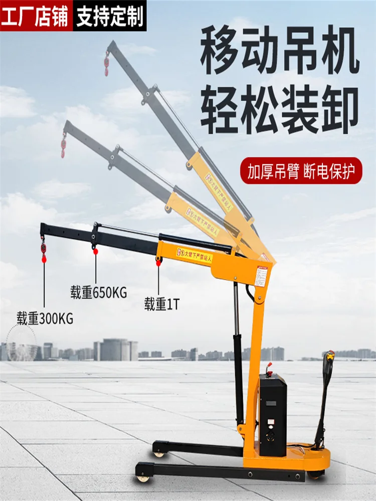 All-electric vehicle-mounted small mobile lifting 1 ton hydraulic handling loading and unloading simple cantilever rotary