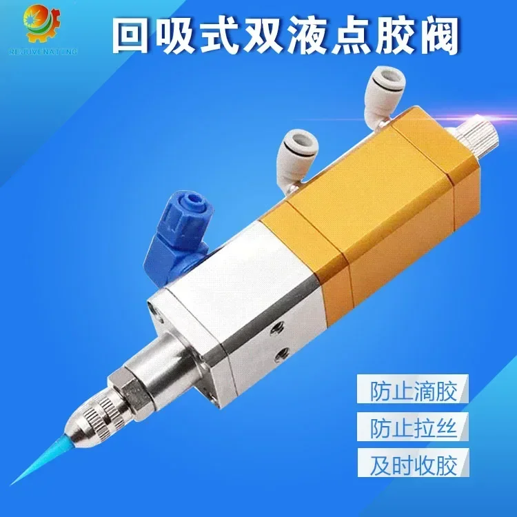 New accessories for fully automatic dispensing valve single head glue filling machine, compatible with multiple types of glue
