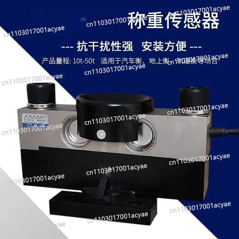 Weighing scale sensor, truck scale electronic scale sensor weighs 10 tons, 20 tons, 30 tons, 40 tons  number