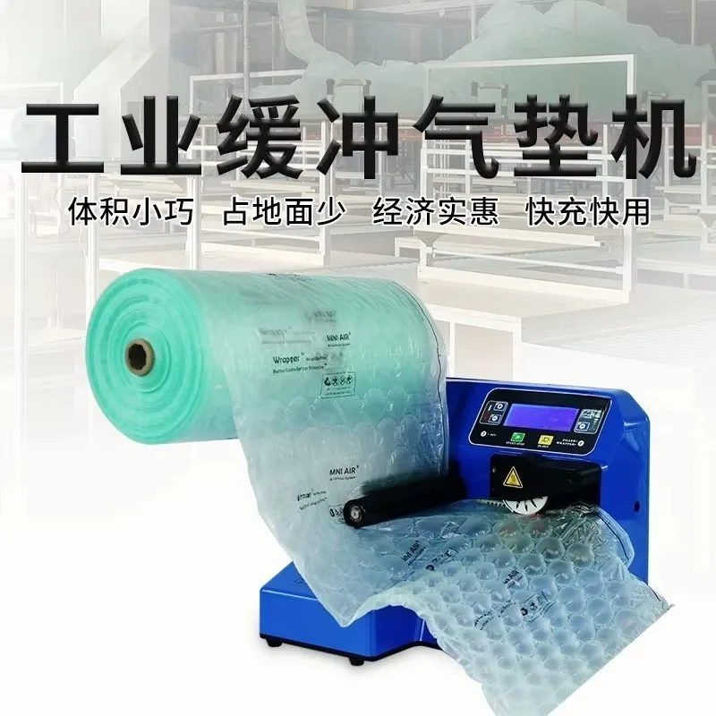 Supply of product packaging: PA2 multifunctional cushion inflator air column bag automatic inflation air cushion machine fully