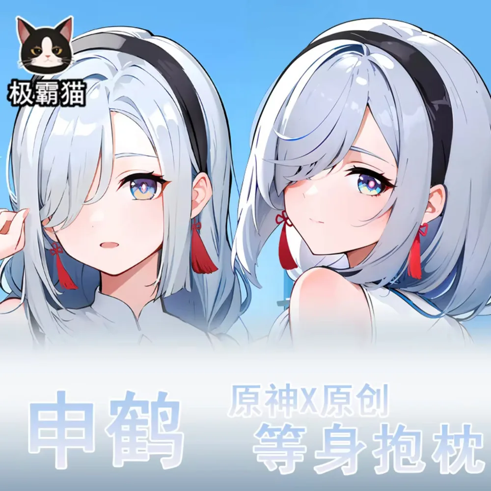 

Genshin Anime Impact Shenhe Dakimakura Hing Body Pillow Case Cosplay Otaku Pillowcase Cushion Cover JBM case