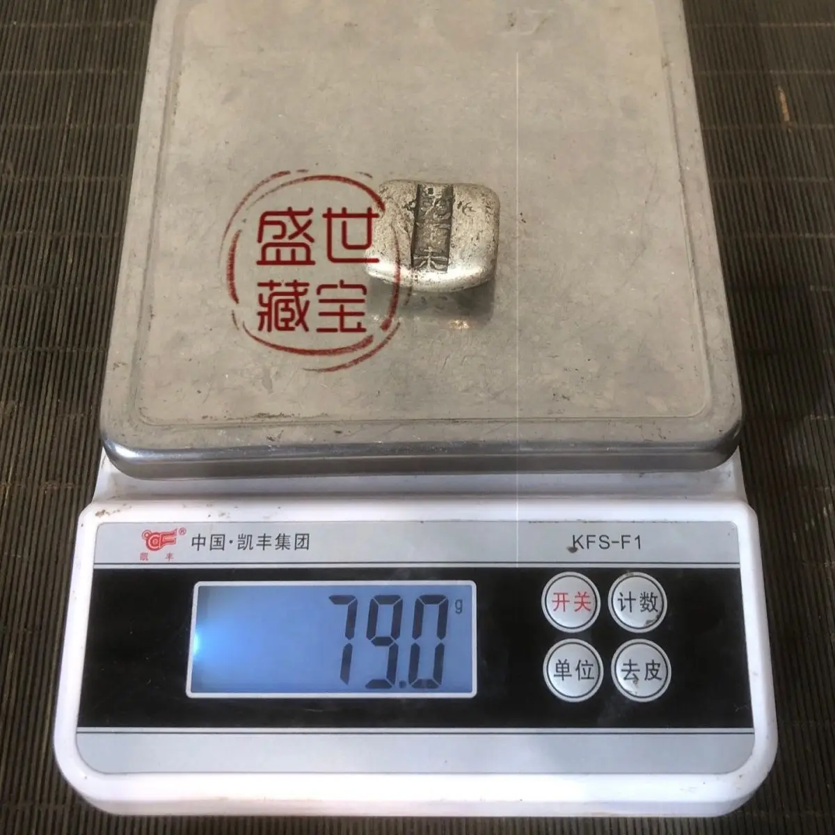 Qing Dynasty old silver block collection, exchange number Tongbao, solid coated silver brick ingot, old currency font