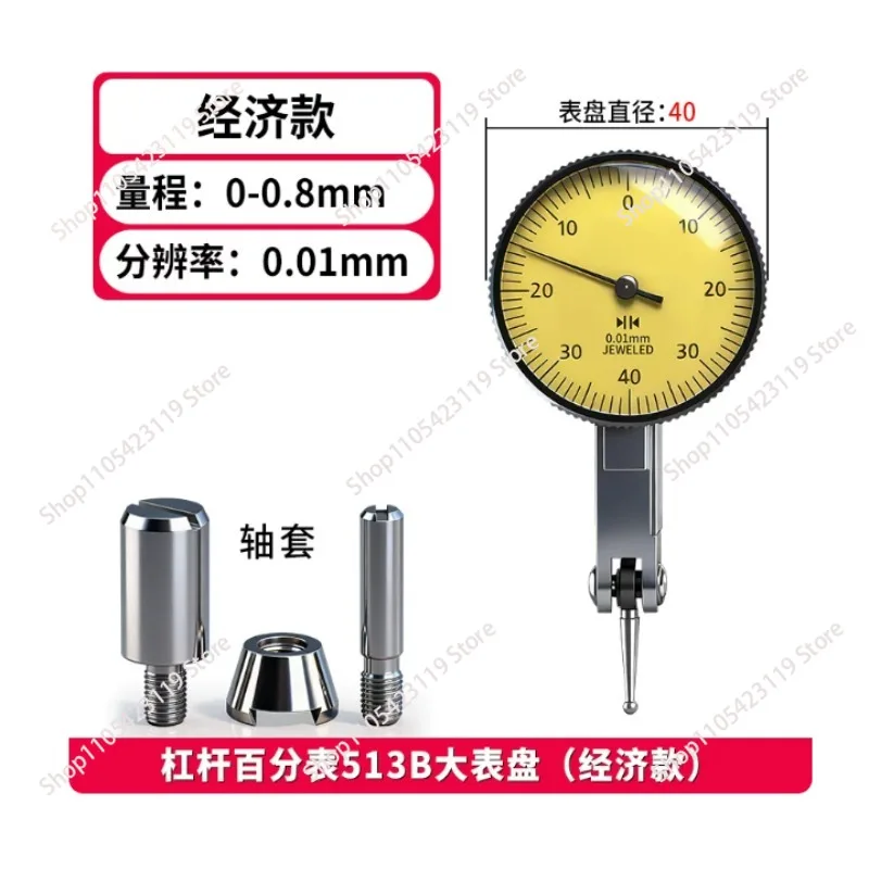 Lever dial meter  High-precision dial  Magnetic seat Shockproof meter head Percent  seat Mechanical calibration