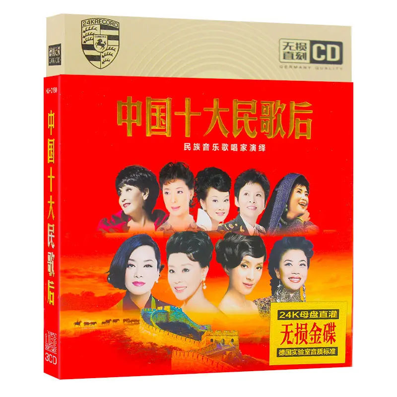 

Chinese Music CD Disc China Top Ten Famous Female Singer Classic Folk Music Songs Album Collect 3 CD Set