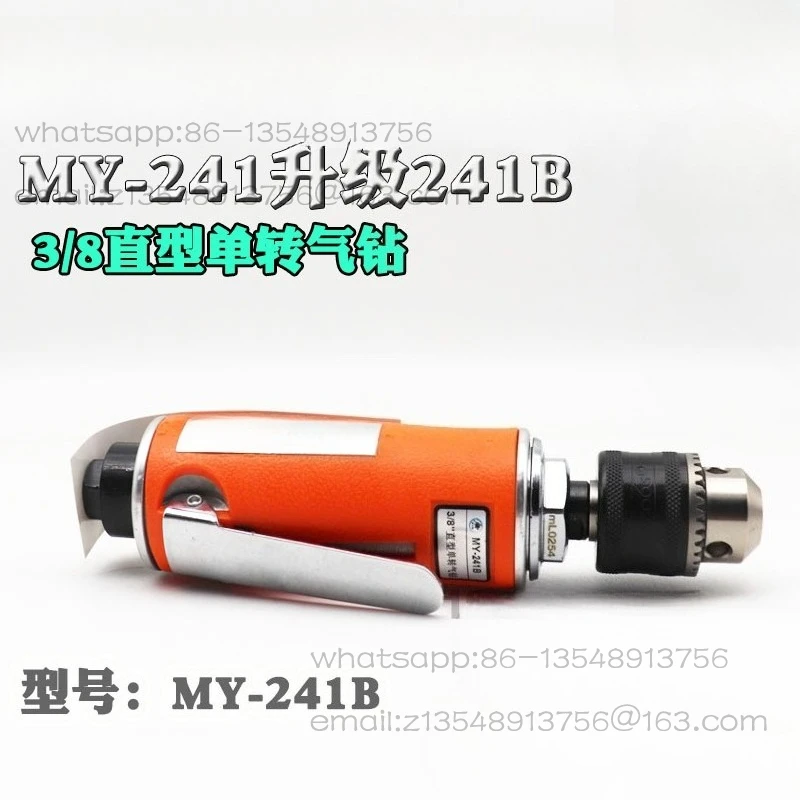 MY-241 Straight Air Drill, Pneumatic Grinding Machine - Pneumatic Tools for Drilling and Grinding