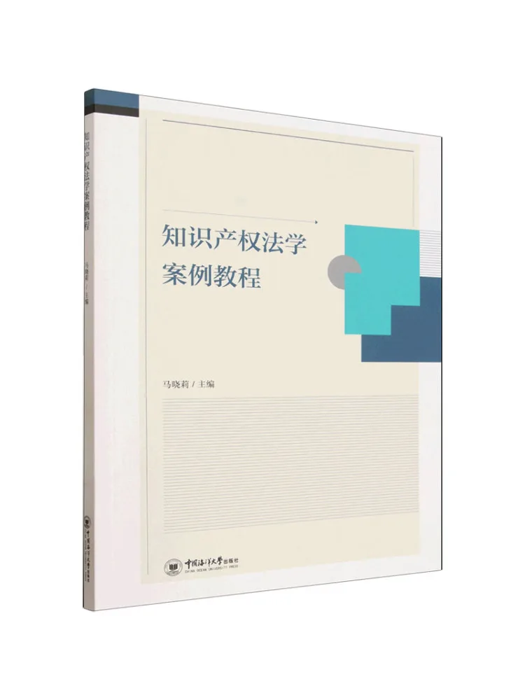Book-Winshare Intellectual Property Law Case Tutorial