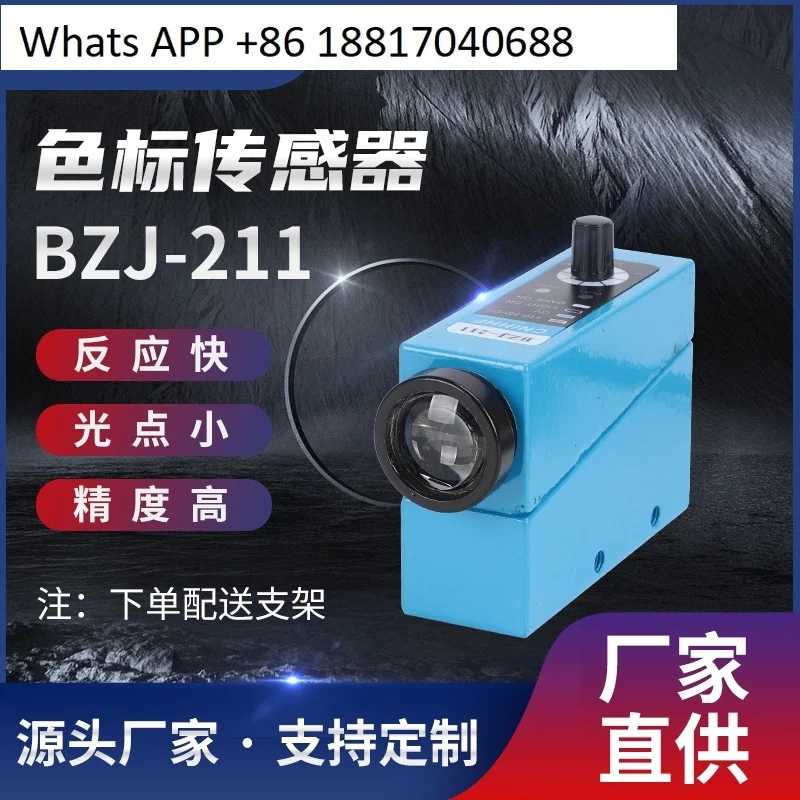 BZJ-211 Color Marki…