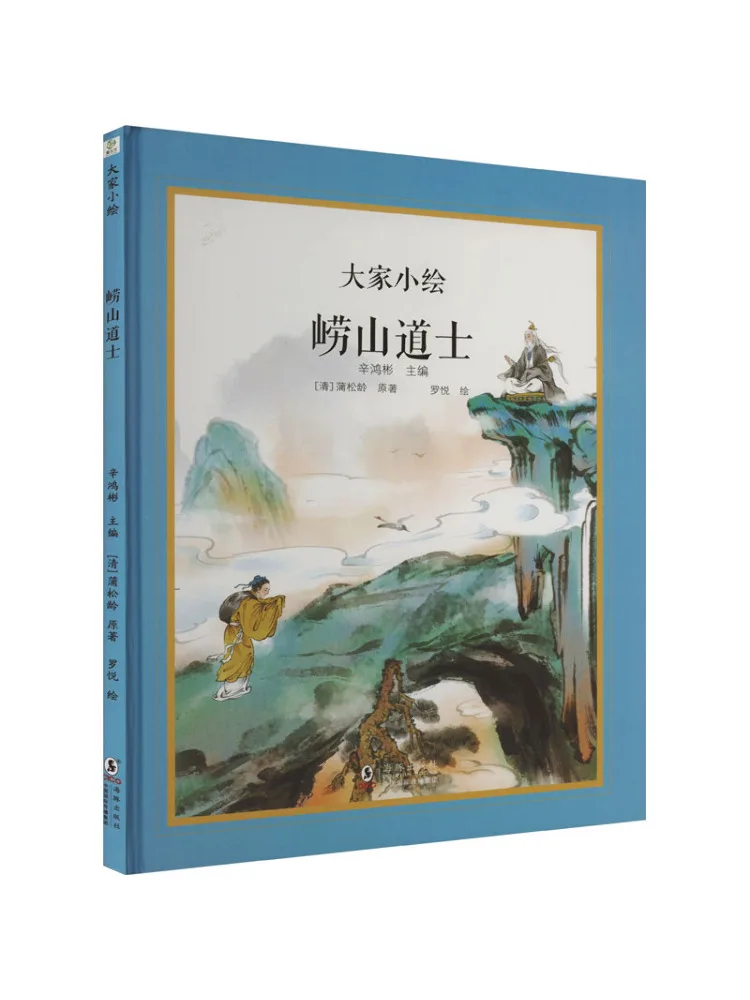 

Book-Winshare Laoshan Taoist