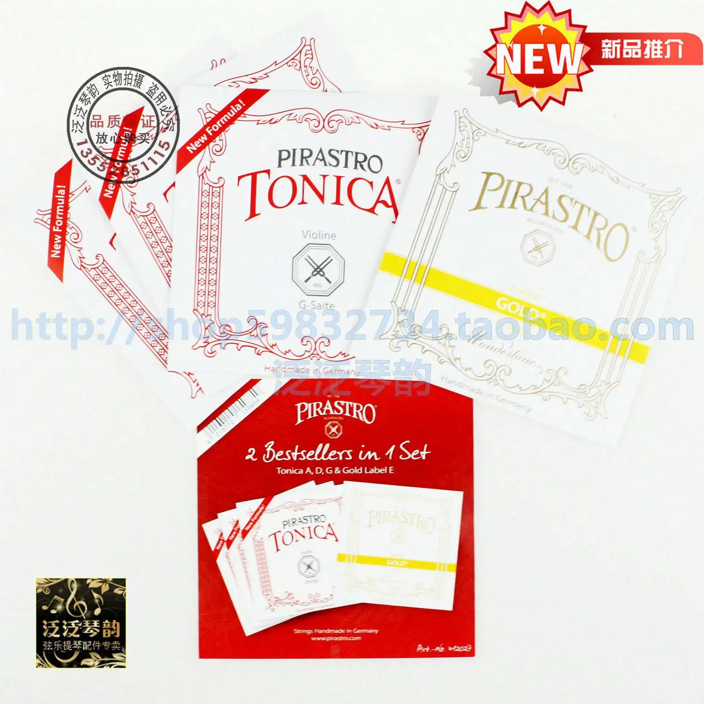 New From Germany! PIRASTRO TONICA Violin Set (412027)