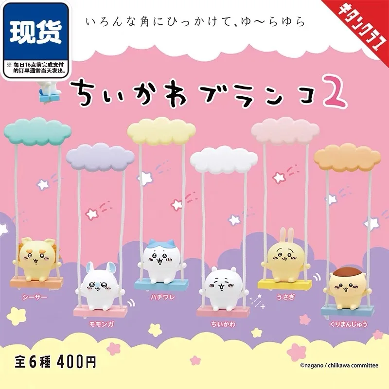 Chiikawa Gioca su un altalena Serie Kawaii Doll Action Figures Tema Scatola cieca Bambola Giocattolo carino Decorazione del desktop Ornamento Regalo