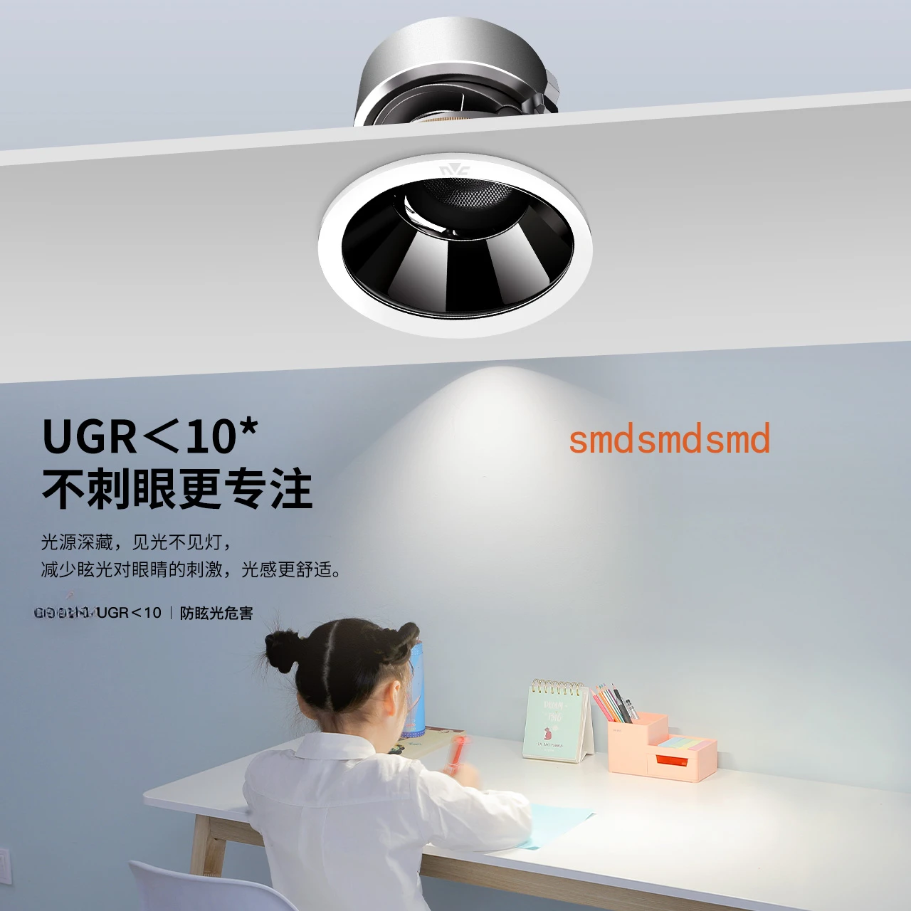 Embedded spotlight household anti-glare wall washer future light