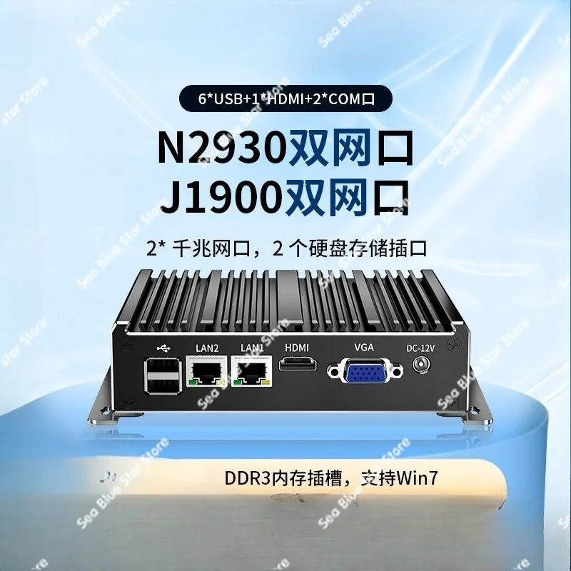 Industrial control host N2930/J1900 mini DDR3 memory quad-core host miniature dual-network dual-string industrial control host