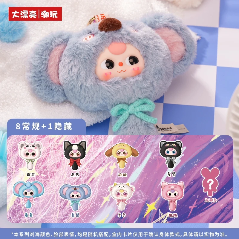 2025 جديد حقيقي الطفل ثلاثة مرآة سحرية V2 مرآة سحرية صغيرة غامضة صندوق أعمى لطيف دمية حلية مفاجأة هدايا العيد