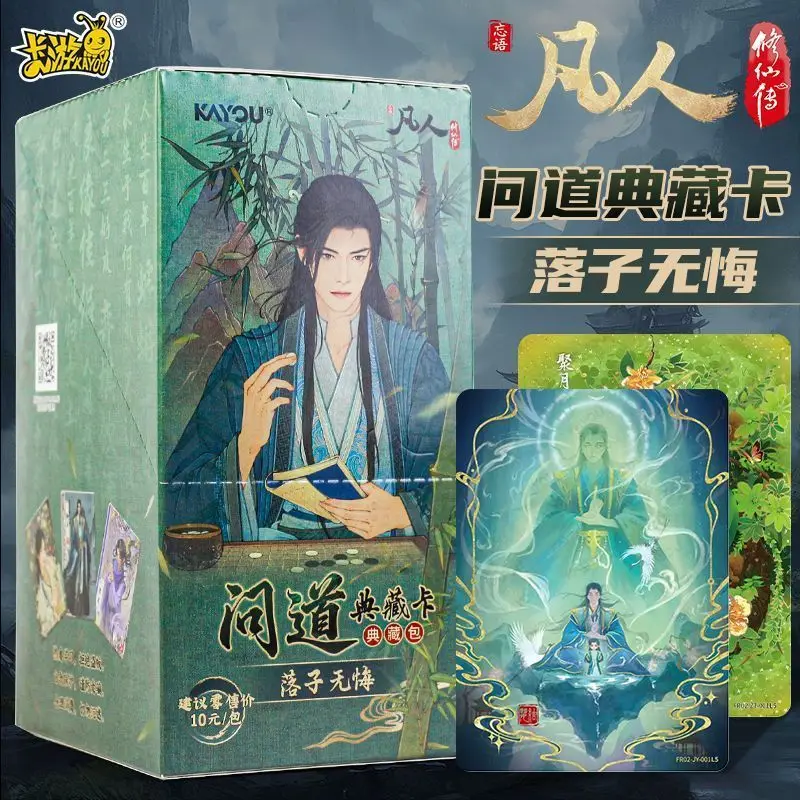 kayou-carte-da-collezione-della-serie-di-domande-sulla-biografia-della-coltivazione-immortale-carte-da-collezione-anime-giocattolo-regalo-scatola-completa