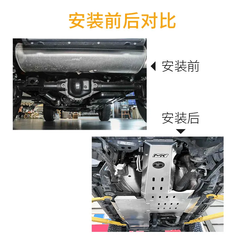 Suitable for modification of aluminum-magnesium alloy lower arm fuel tank rear tie rod guard plate