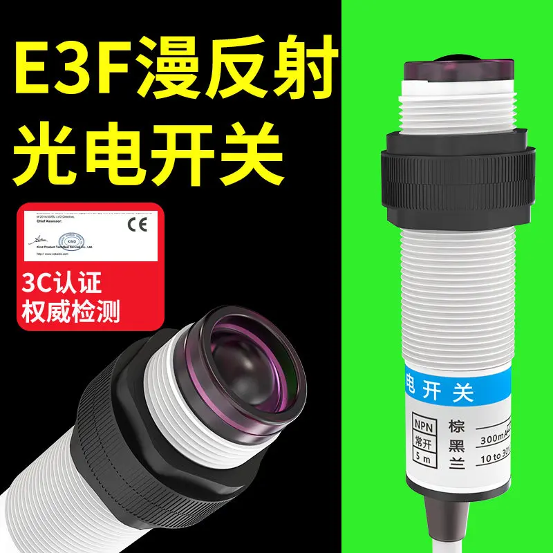Diffuse Photoelectric Switch 3-Wire 24V Proximity Switch E3F Infrared Sensor NPN Laser Sensor