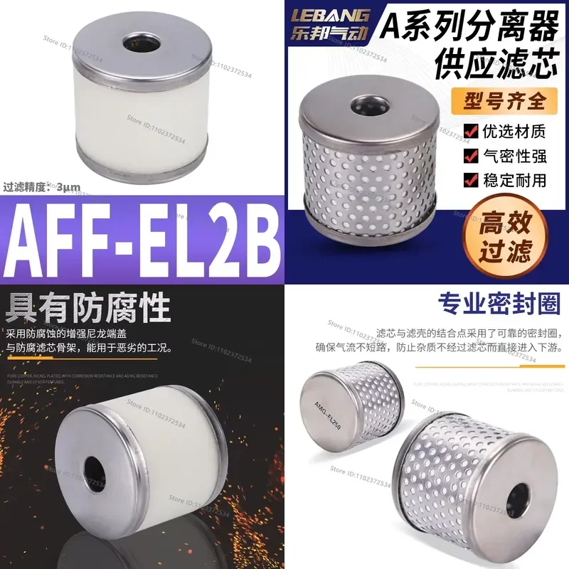 Filter cartridge AMF/AFF/A-MG/AMH/AMD/AM-EL2B/8B/150/250/350/450