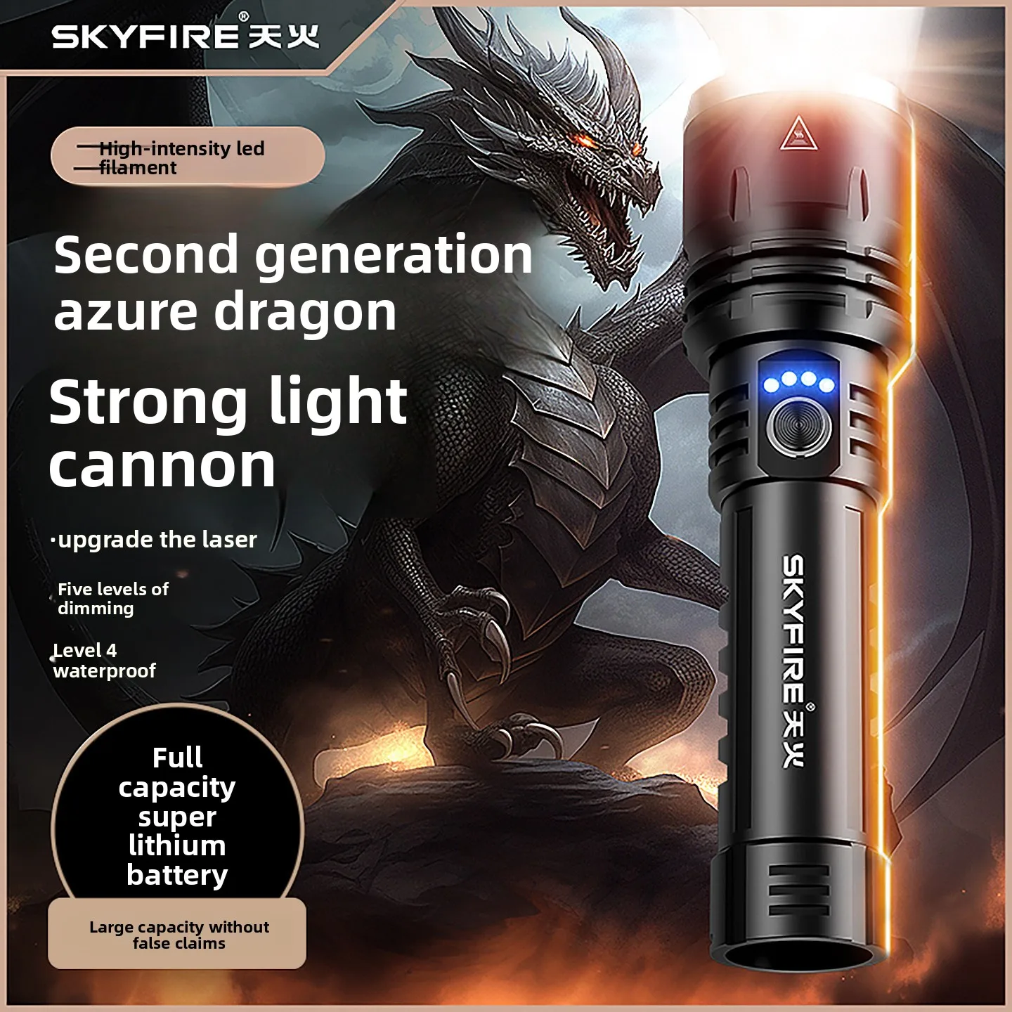 Фонарь SkyFire Canglong: Сверхъяркий перезаряжаемый светодиодный ручной фонарь с лазером и зумом для патрулирования на открытом воздухе