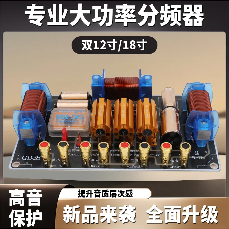 

Crossover High Power 1 High 2 Bass Two-way Band Treble Protection Speaker Professional Imported Stage Performance Speaker