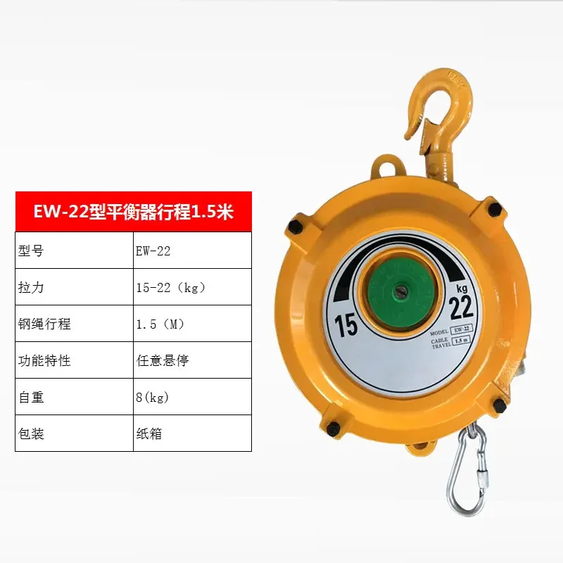 Spring Balancer EW Type Extended Hook Lifting Aid Double-Sided Self-Locking