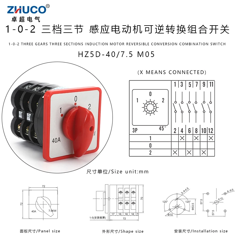 ZHUCO HZ5D-40/7.5 M05 M06 40A 7.5KW 3 Poles 12 Screws Induction Reversible Two Voltages Transfer Cam Dual Power Switch For Moter