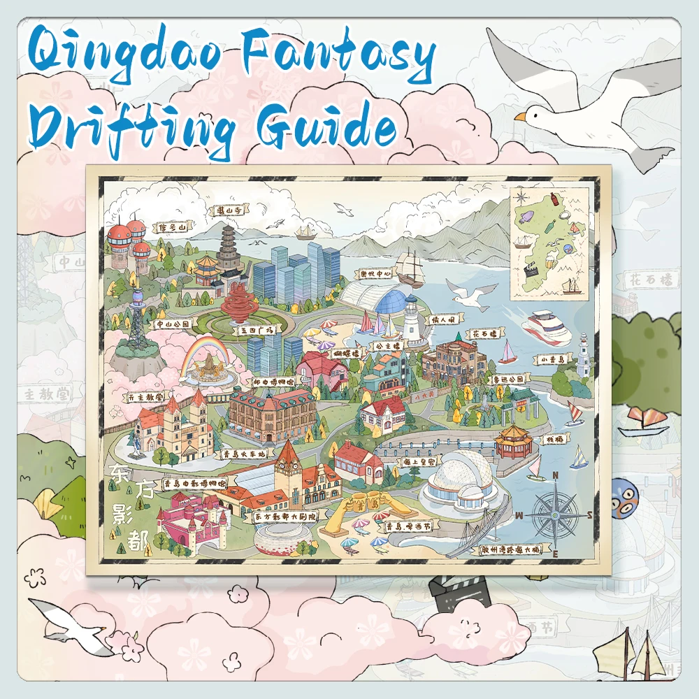 Große Seite! 3PCS Qingdao Fantasy Drifting Guide Landschaft Aufkleber Dekompression PET Transparent Material Aufkleber