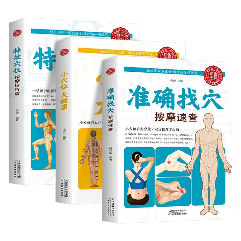Family Traditional Chinese Medicine Health Massage Health Books Health Books Family Emergency Self Help Complete Book