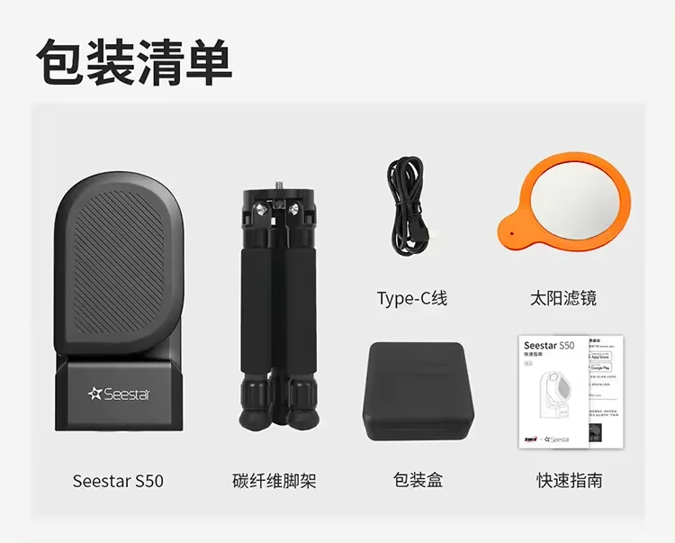 

S50 Optoelectronic Intelligent Astronomical Telescope Theodolite Photography Stargazing Photography Integra