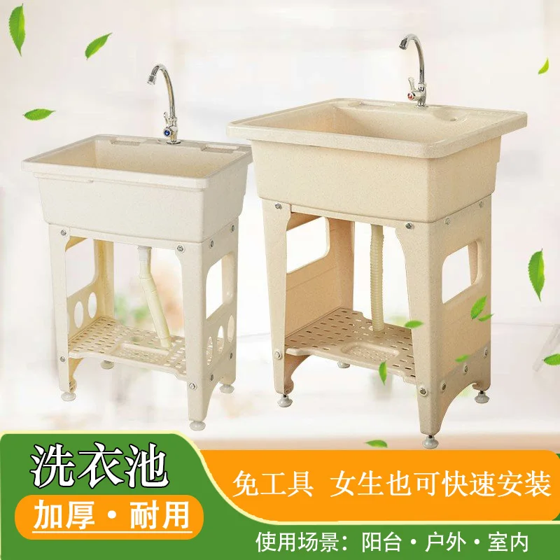 

Simple integrated household lightweight plastic laundry pool with washboard wash basin balcony