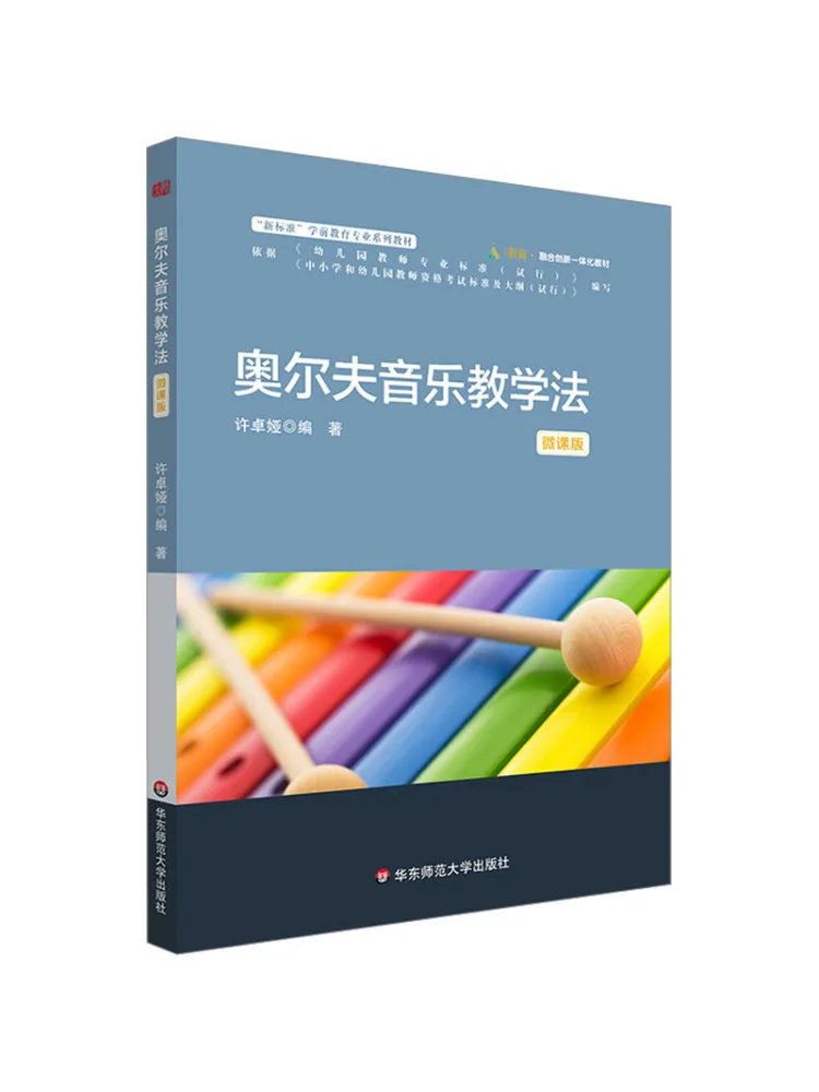 

Книга-Winshare Orff Метод обучения музыке