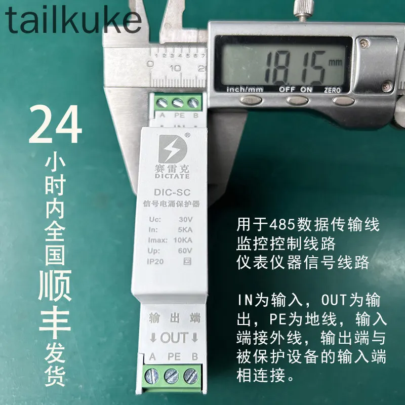 2pcs 485 Data Transmission Line 5V Lightning Protector 24V Instrument Instrument Signal Traffic Control Surge Protection
