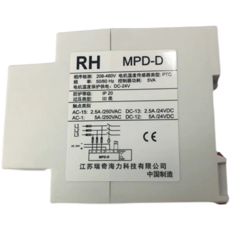 

Automatic Escalator Phase Sequence Relay MPD-D Multifunctional Motor Protection with Plastic Material