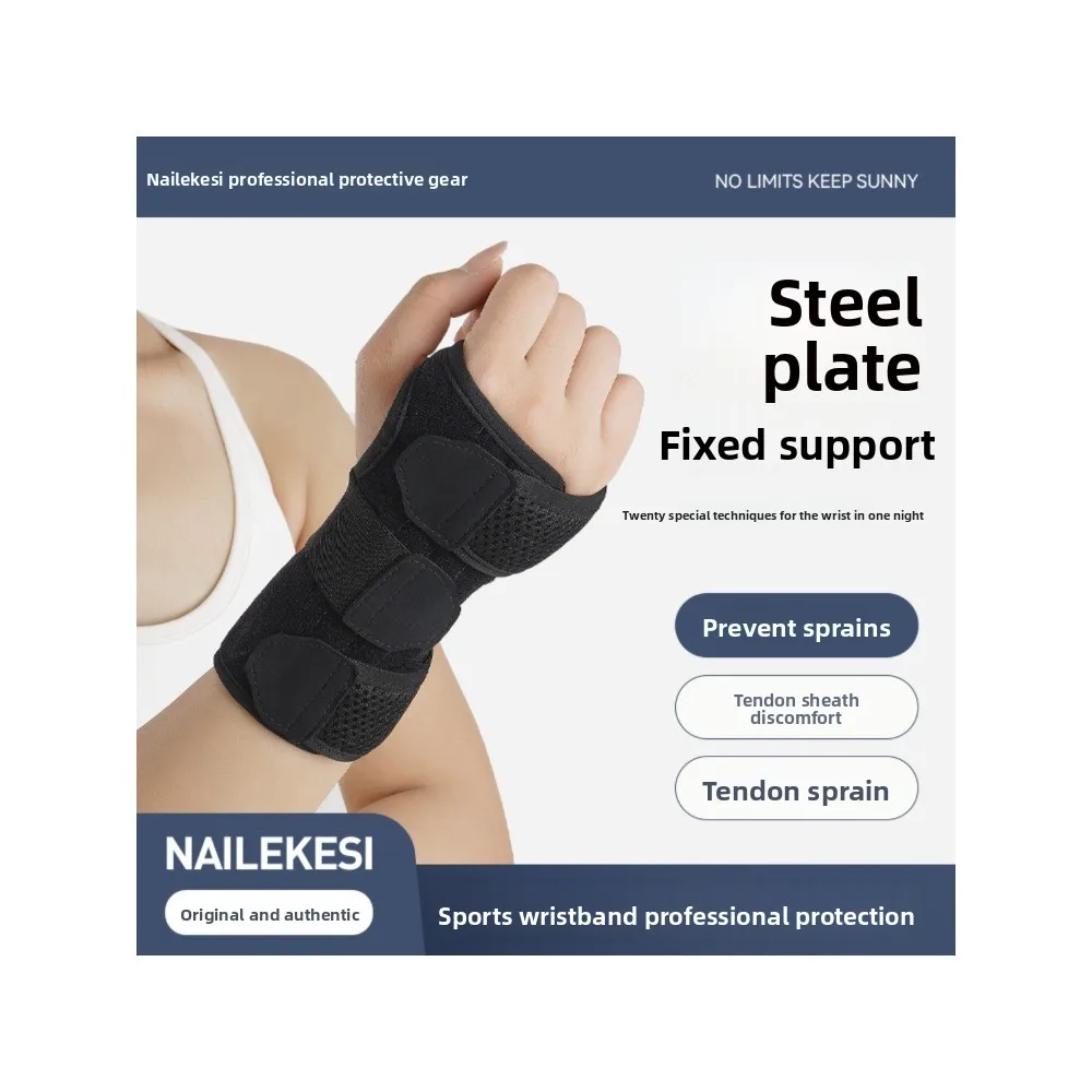 

Steel plate wrist guard anti-sprain wrist tendon sheath recovery guard support joint protective cover adjustable fixed brace