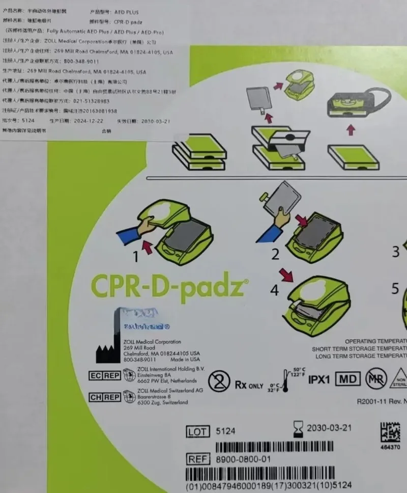 P/N:8900-0800-01 CPR-D-Padz Electrode Pad New Original