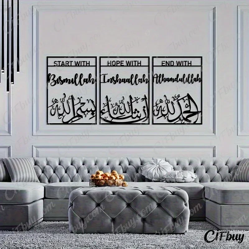 CIFBUY Islamic Arabic Calligraphy Bismillah Metal Wall Art Iron Sculpture Rust Proof Home Decor Rustic Farmhouse Living Room