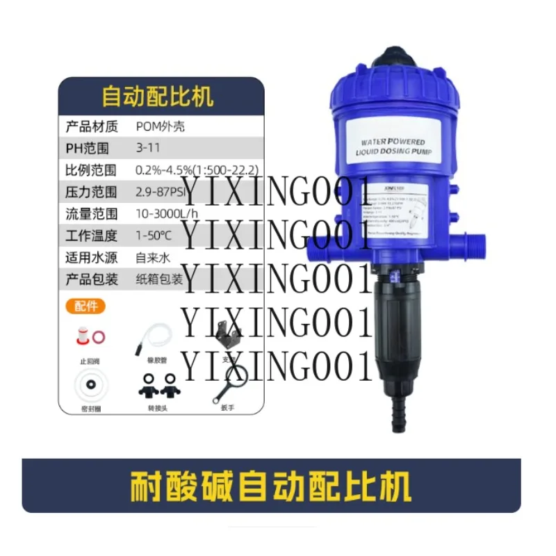 Car P250 Proportional Pump Water Power Dosing Pump Fertilizer Dispenser Rain Collector Liquid Doser2